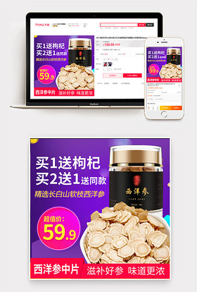 西洋參 養(yǎng)生瑰寶，精選設(shè)計(jì)圖集與保健指南